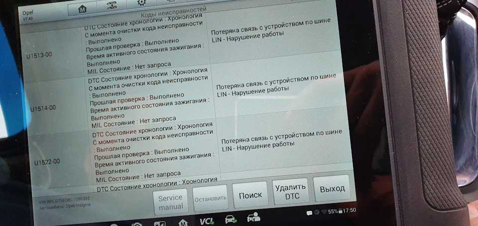 Коды ошибок додж караван крайслер вояджер (самодиагностика, сброс ошибок)