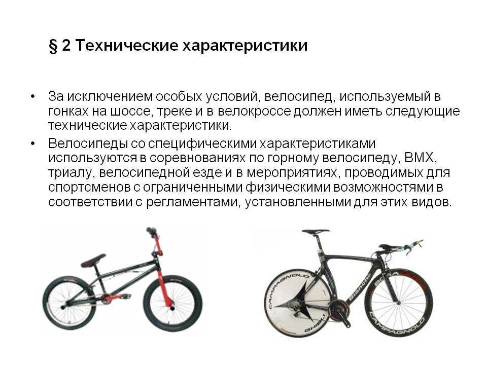 Рейтинг лучших производителей велосипедов: топ-10 фирм по надежности и качеству