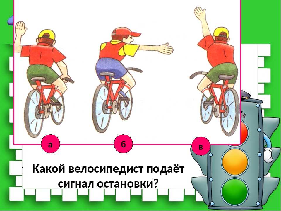По какой стороне дороги едут велосипедисты. ПДД для велосипедистов. ПДД велосипед. Задания для велосипедистов. Направление движения для велосипедистов.