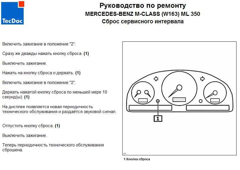 Скинуть сервис некст