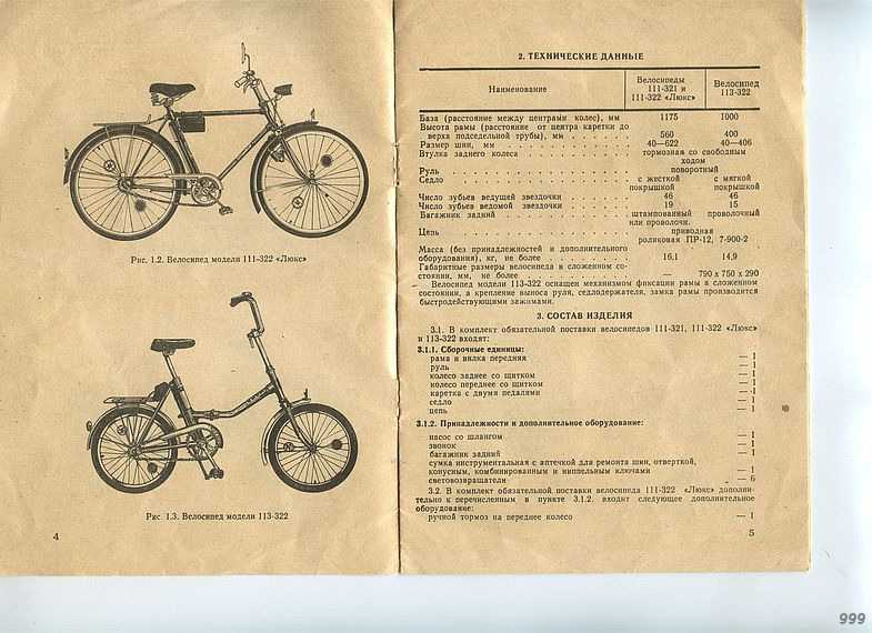 На какой вес рассчитан велосипед. Аист велосипед СССР диаметр колес. Велосипед Аист ММВЗ размер шин. Велосипед Аист складной СССР размер колес. Велосипед Аист складной размер колес.