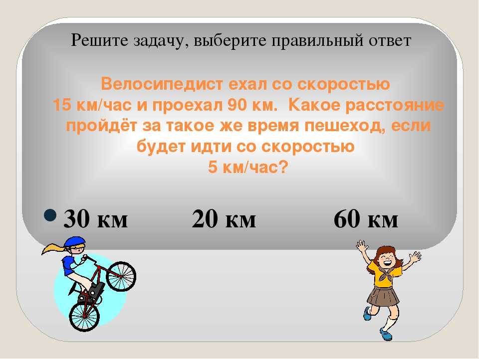 Сколько километров можно проехать на велосипеде за день