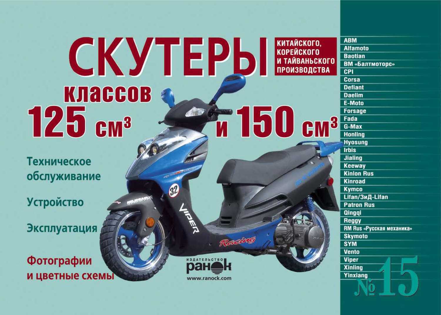 Электрическая схема китайского скутера - скачать бесплатно - скутеры и мотоциклы