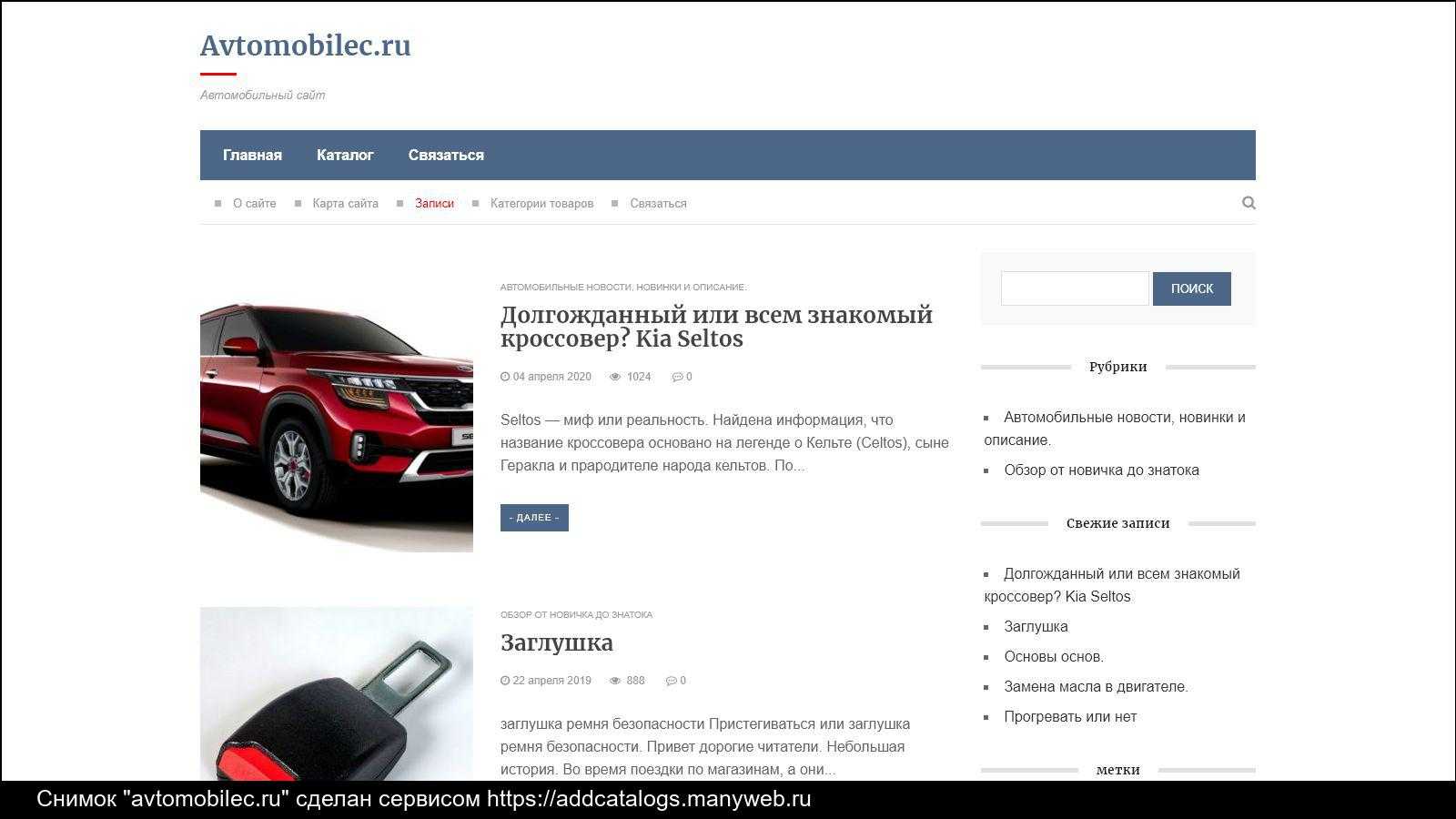 Авто сайты в беларуси. Название сайта про машины. Автомобильный интернет. Автомобиль портал. Ру авто ЖЖ.