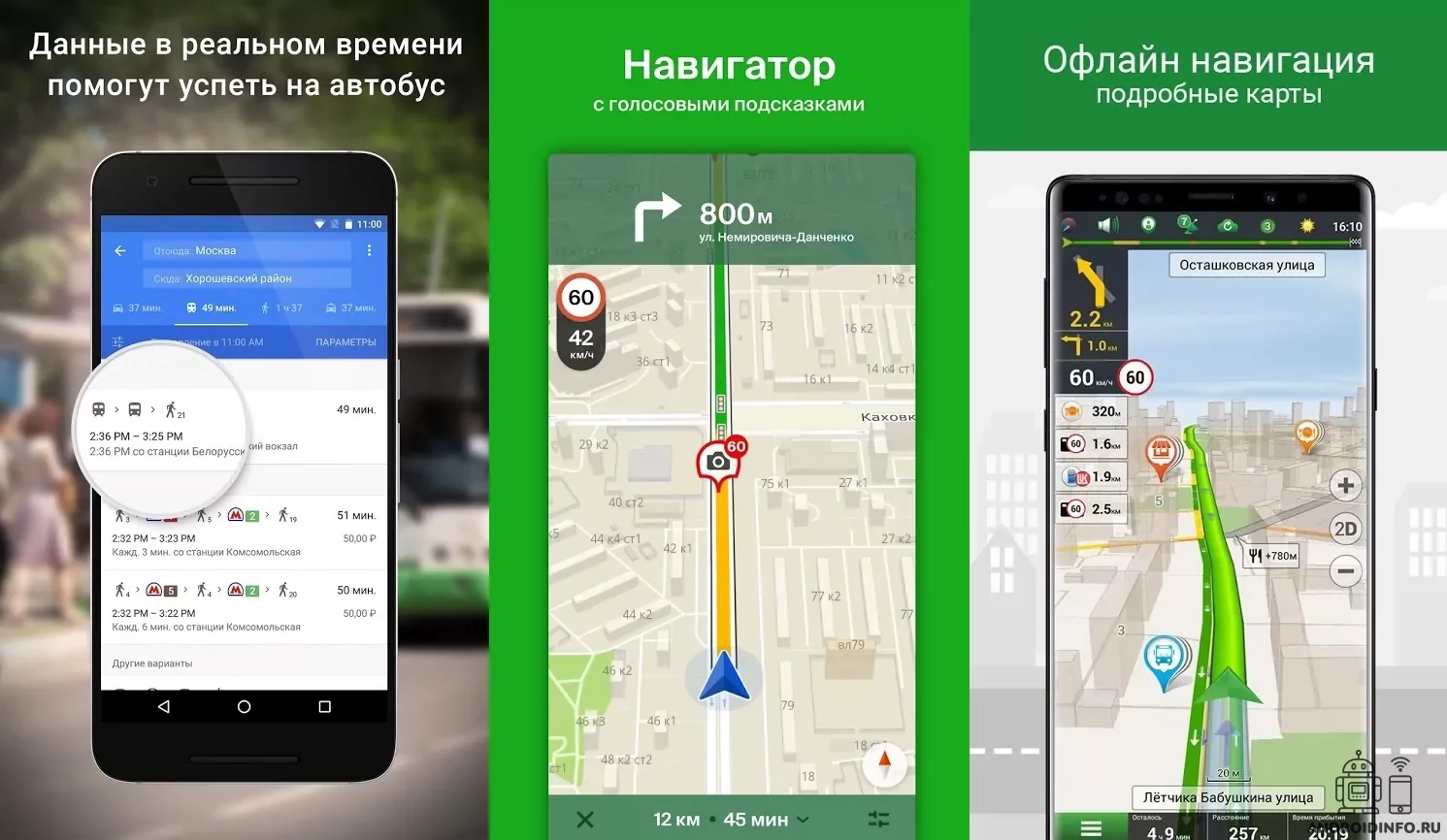 Топ-8 навигаторов для ios