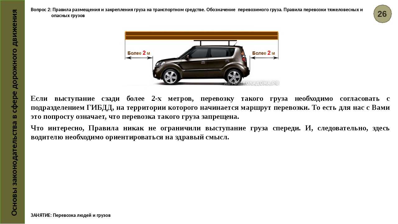 Правила перевозки грузов автомобильным транспортом в 2020 году: опасный груз, штрафы