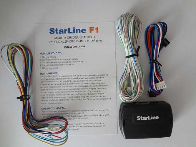 Автосигнализация starline a93 2can+2lin: gsm, сигнализация, eco, gps, модуль, обходчик