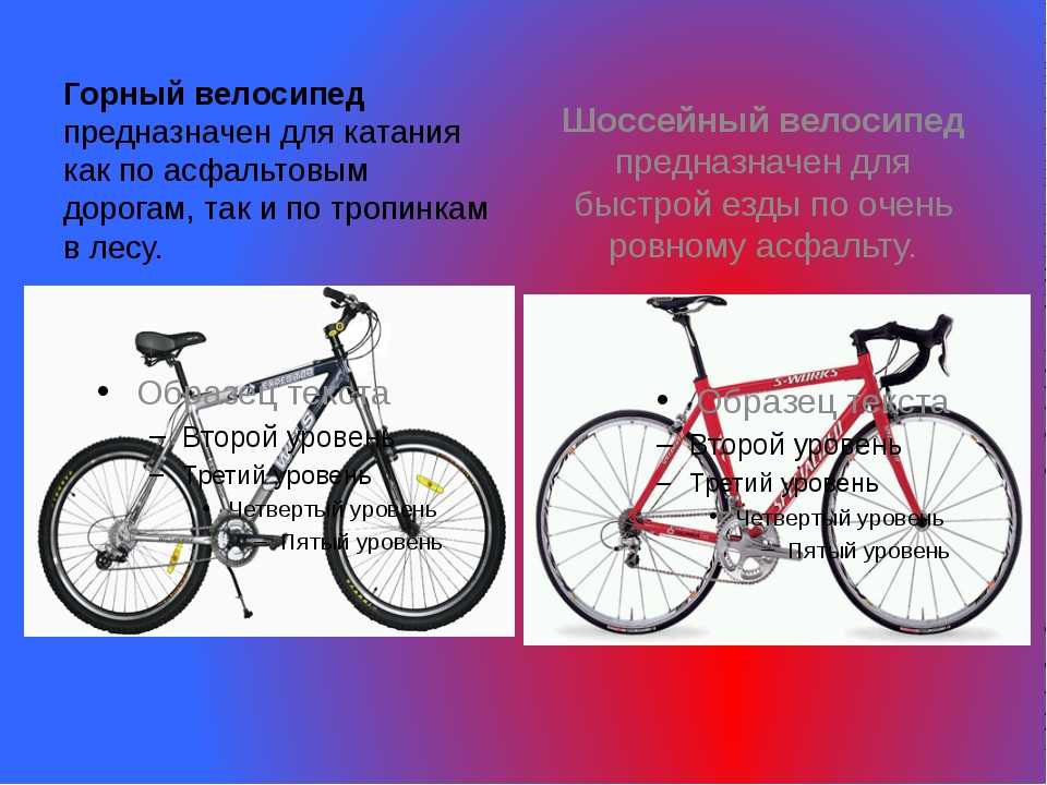 Горный велосипед по росту
