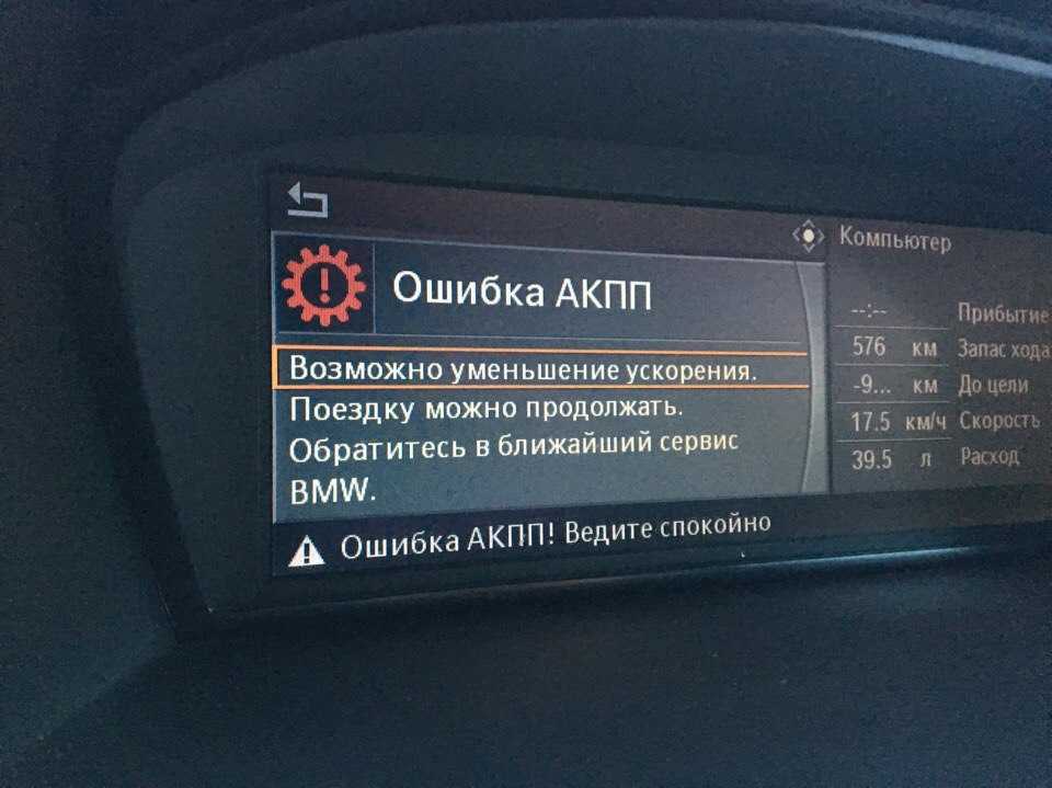 120408 ошибка bmw f20