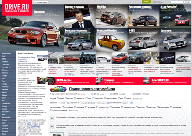 Сайт рф по автомобилю. Автомобильные сайты России. Драйв ру автомобильный. Автомобильные интернет журналы. Сайт про автомобили 10 популярных сайтов.