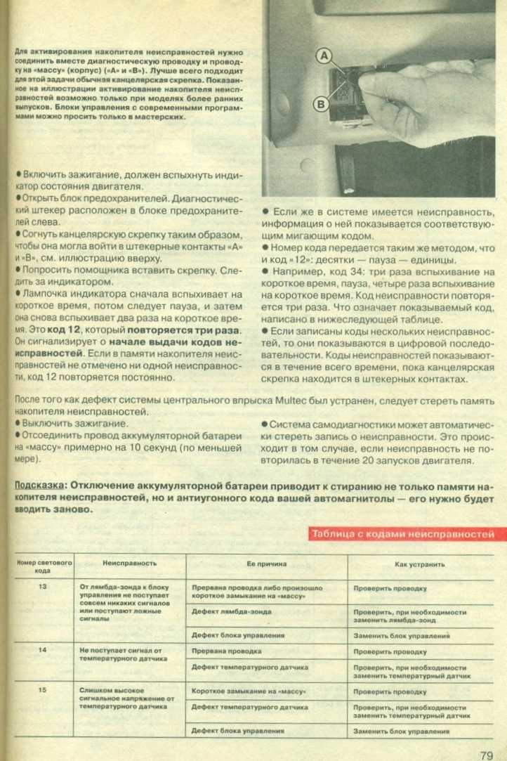 Ищем причины ошибки р0011, способы проверки фазовращателя, видео