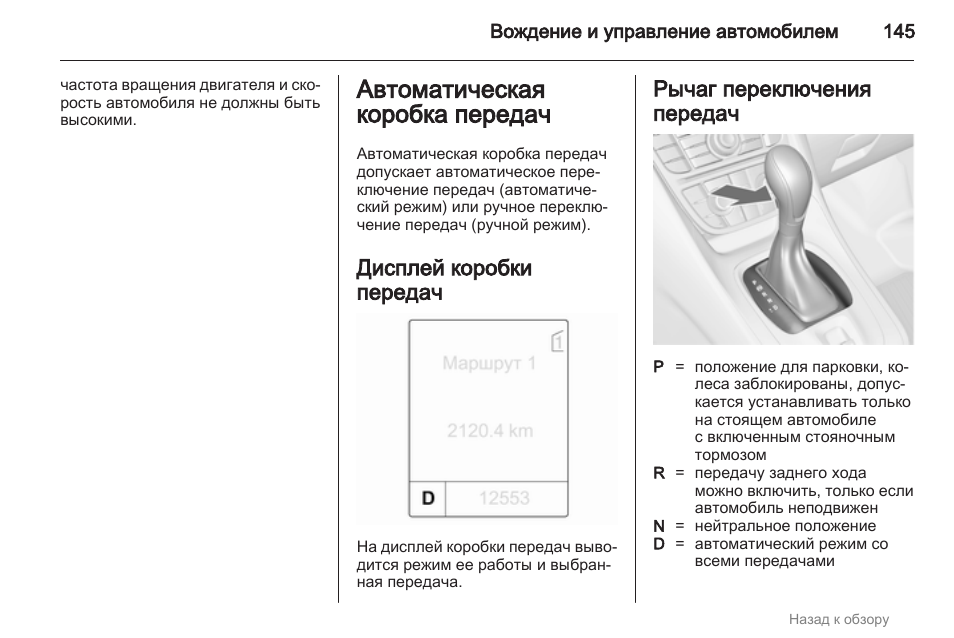 Коробка передач автомат обозначения на хендай солярис