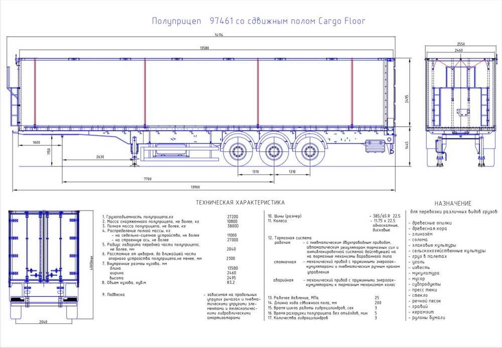 Схема полуприцепа тонар