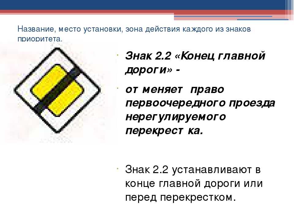 Дорожный знак главная дорога - картинки, фото, раскраска, где устанавливается