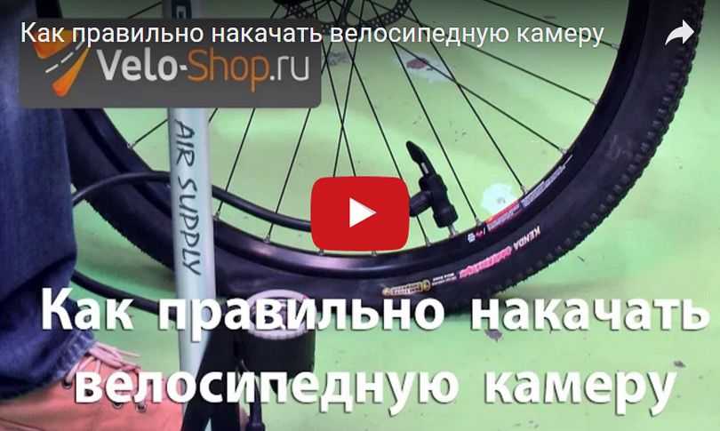Колонка для велосипеда: какую выбрать, особенности крепления