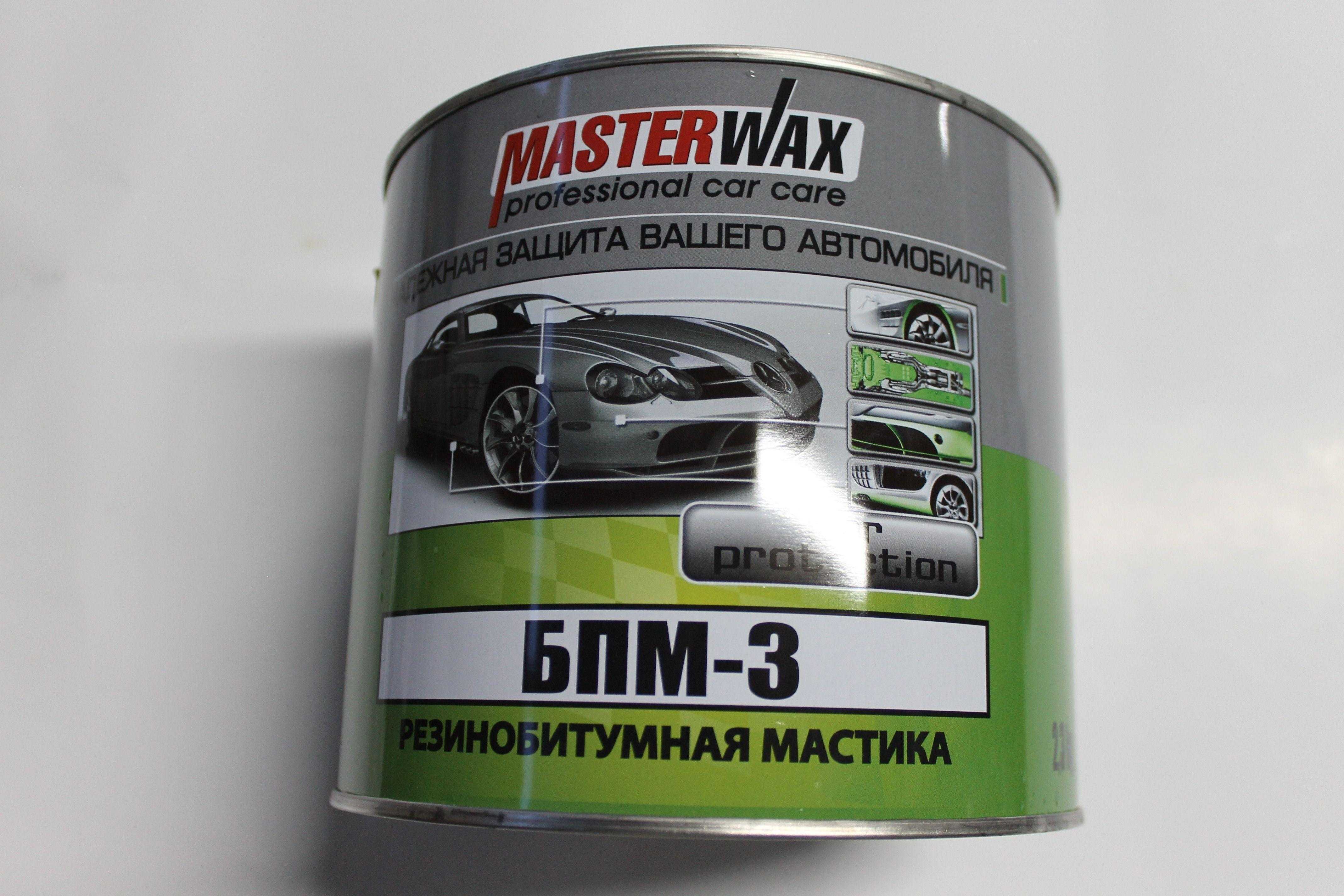 Битумная мастика masterwax