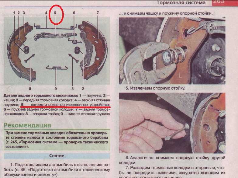 Как отрегулировать задний тормоз. Задние тормозные колодки на Рено Логан 1 поколения. Механизм задних колодок Рено Логан. Тормозная система бош на Рено Логан. Механизм задних барабанов Рено Логан.