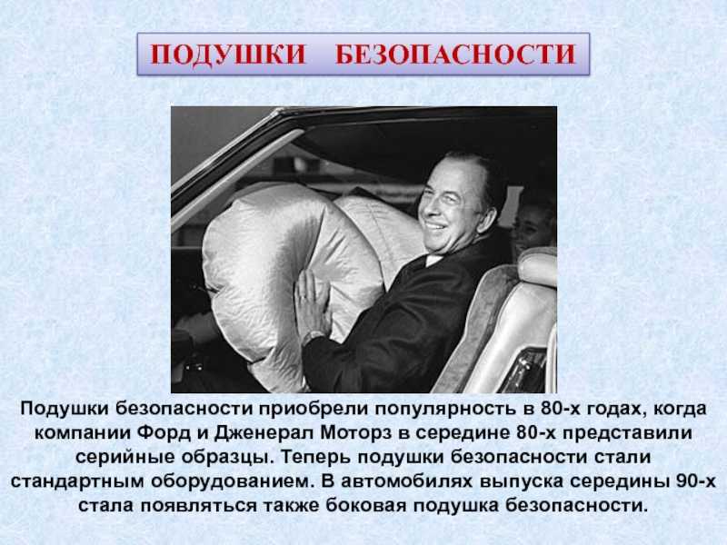 Что такое подушка безопасности:ликбез от дилетанта estimata