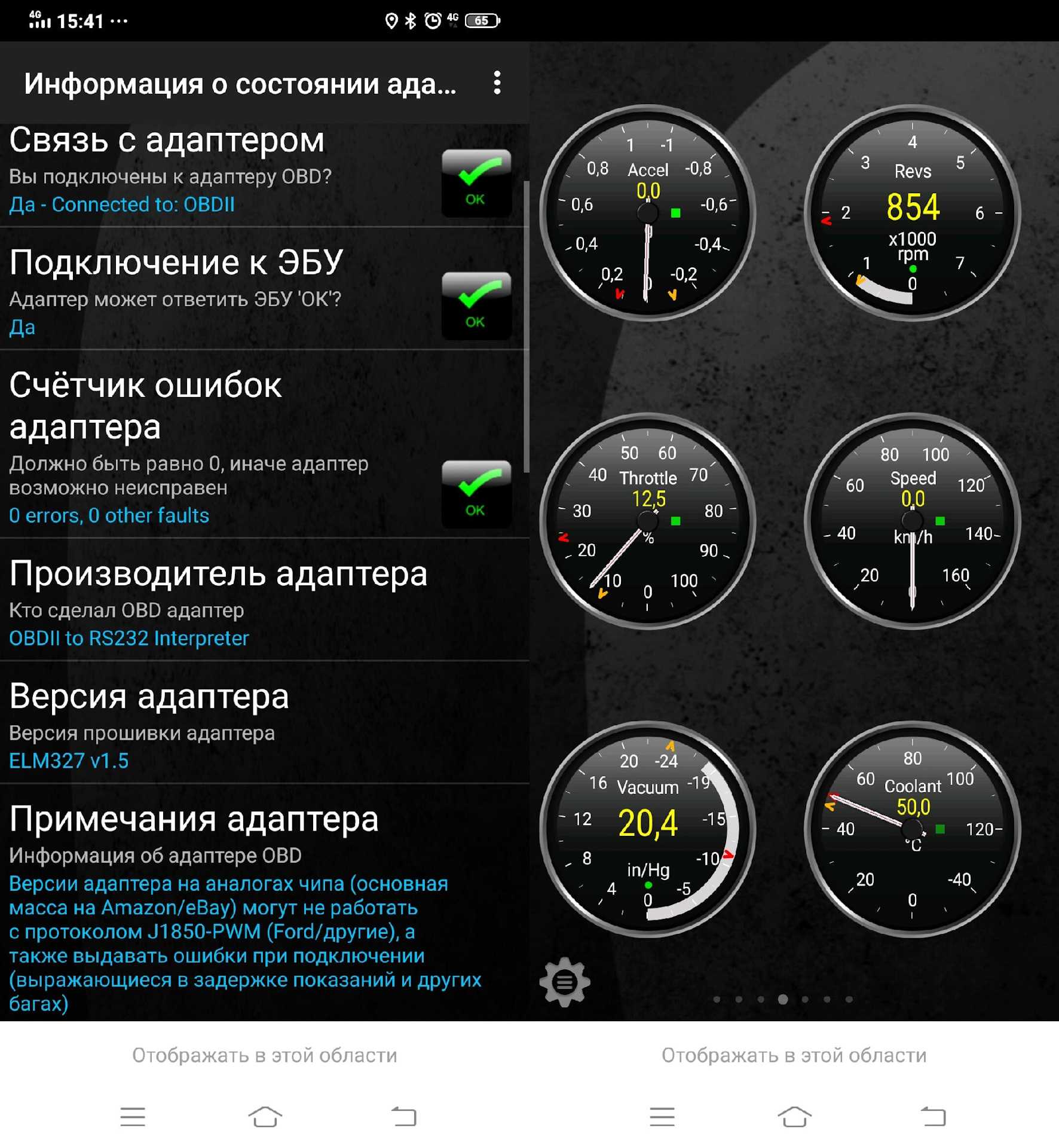 Программа диагностики автомобилей elm327 андроид