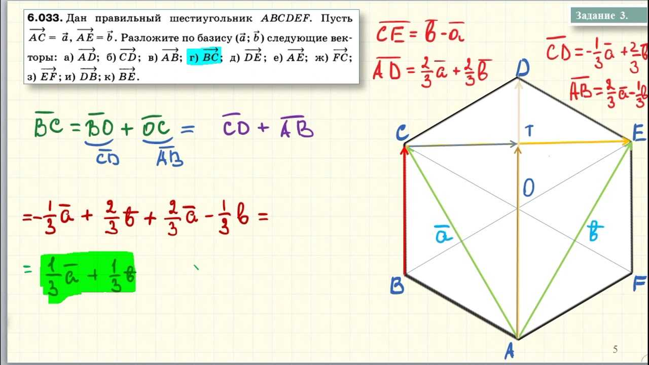 В правильном шестиугольнике abcdef выбирают случайную точку. Векторы в шестиугольнике правильном. Правильный шестиугольник ABCDE. Шестиугольник вектор. Шестиугольник абсдеф правильный.
