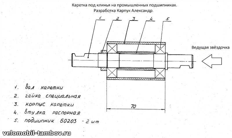 Чертеж каретки велосипеда